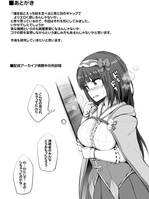 [重力堂 (ロックハート)] 2コマでサーヴァントとHする本。 (Fate／Grand Order) [DL版]_14_kjqr