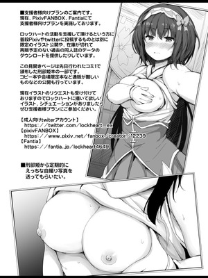 [重力堂 (ロックハート)] 2コマでサーヴァントとHする本。 (Fate／Grand Order) [DL版]_15_egix