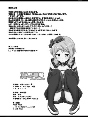 [重力堂 (ロックハート)] クール系美少女とシたい●●のこと。 ver1.02 (アイドルマスター ミリオンライブ!) [DL版]_03_jamo