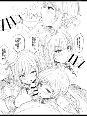 [重力堂 (ロックハート)] クール系美少女とシたい●●のこと。 ver1.02 (アイドルマスター ミリオンライブ!) [DL版]_10_gmok