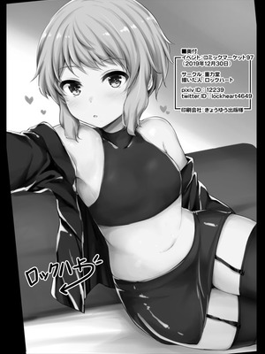 [重力堂 (ロックハート)] クール系美少女とシたい●●のこと。 ver1.02 (アイドルマスター ミリオンライブ!) [DL版]_21_jjpy