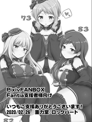 [重力堂 (ロックハート)] クール系美少女とシたい●●のこと。 ver1.02 (アイドルマスター ミリオンライブ!) [DL版]_22_jysf