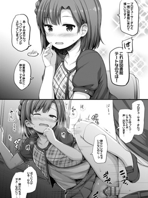 [重力堂 (ロックハート)] セーラーミズギあんゆりえっち本。 (アイドルマスター ミリオンライブ!) [DL版]_13_ufdv