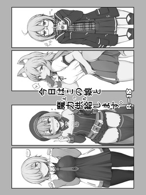 [重力堂 (ロックハート)] 今日はこの娘と魔力供給します。 (Fate／Grand Order) [DL版]_02_rmxs