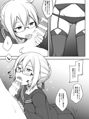 [重力堂 (ロックハート)] 今日はこの娘と魔力供給します。 (Fate／Grand Order) [DL版]_06_jkxh