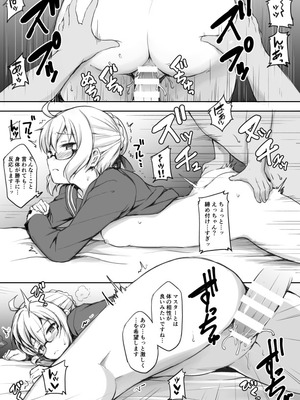 [重力堂 (ロックハート)] 今日はこの娘と魔力供給します。 (Fate／Grand Order) [DL版]_11_ptlh