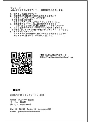 [重力堂 (ロックハート)] 今日はこの娘と魔力供給します。 (Fate／Grand Order) [DL版]_17_eojx