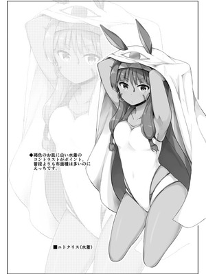 [重力堂 (ロックハート)] 先輩！魔力供給のお時間です (Fate／Grand Order) [DL版]_07_ahni