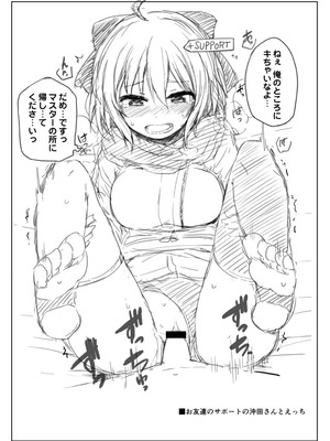 [重力堂 (ロックハート)] 先輩！魔力供給のお時間です (Fate／Grand Order) [DL版]_13_qmoa