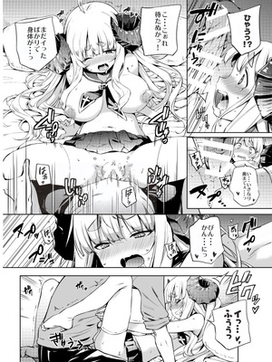 [重力堂, あちきのめがね (ロックハート, ハマちょん)] ぐららぶ。 (グランブルーファンタジー) [DL版]_17_dguo