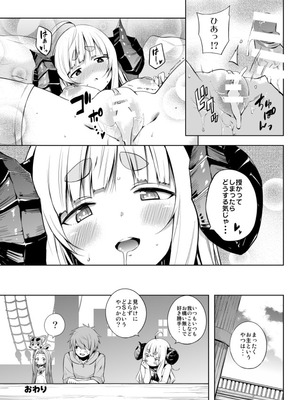 [重力堂, あちきのめがね (ロックハート, ハマちょん)] ぐららぶ。 (グランブルーファンタジー) [DL版]_20_mltg