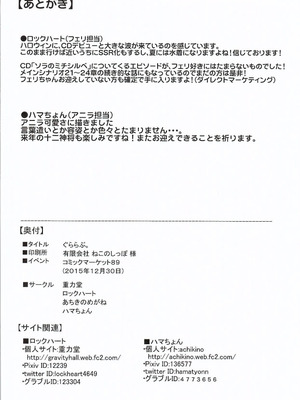 [重力堂, あちきのめがね (ロックハート, ハマちょん)] ぐららぶ。 (グランブルーファンタジー) [DL版]_21_rgbr