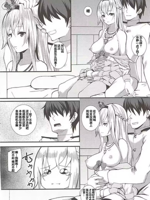 (C91) [ぷにぷに同盟 (久遠)] あすぱこ (艦隊これくしょん -艦これ-) [中国翻訳]_11_irhb