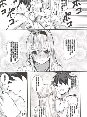 (C91) [ぷにぷに同盟 (久遠)] あすぱこ (艦隊これくしょん -艦これ-) [中国翻訳]_12_hohd