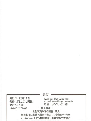 (C91) [ぷにぷに同盟 (久遠)] あすぱこ (艦隊これくしょん -艦これ-) [中国翻訳]_29_nlbp