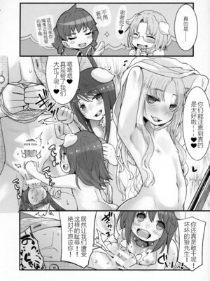 (C95) [KEY TRASH (緋鍵龍彦)] PIG,WOLF,STRUGGLE!｜小猪与大灰狼之争 [张佳乐个人汉化]_05_lbyk