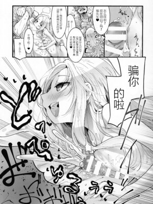 (C95) [KEY TRASH (緋鍵龍彦)] PIG,WOLF,STRUGGLE!｜小猪与大灰狼之争 [张佳乐个人汉化]_10_isfh