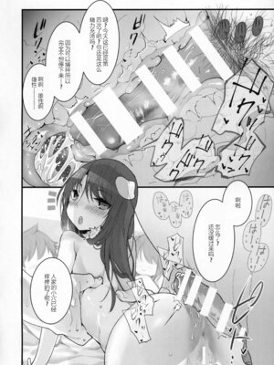 (C95) [KEY TRASH (緋鍵龍彦)] PIG,WOLF,STRUGGLE!｜小猪与大灰狼之争 [张佳乐个人汉化]_19_xqvp