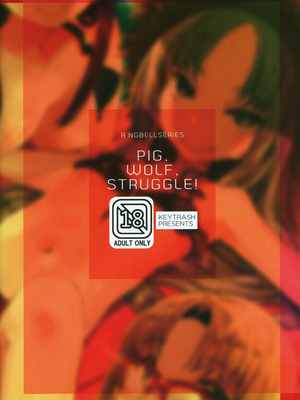 (C95) [KEY TRASH (緋鍵龍彦)] PIG,WOLF,STRUGGLE!｜小猪与大灰狼之争 [张佳乐个人汉化]_26_ccos
