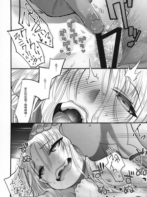 (C96) [KEY TRASH (緋鍵龍彦)] お嬢様と1on1!! [张佳乐个人汉化]_18_cgyu