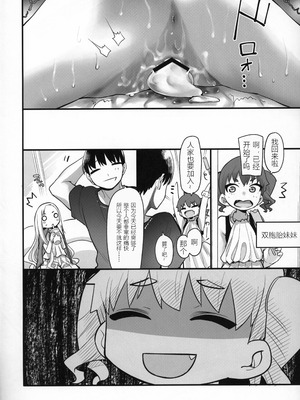 (C96) [KEY TRASH (緋鍵龍彦)] お嬢様と1on1!! [张佳乐个人汉化]_23_gisl