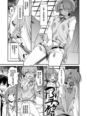 (C106) [AERODOG (inu)] RINAMAO 3P (学園アイドルマスター) [莞任池个人汉化] [DL版]_12_woeb
