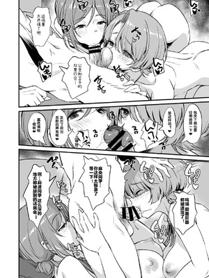 (C106) [AERODOG (inu)] RINAMAO 3P (学園アイドルマスター) [莞任池个人汉化] [DL版]_21_gyna
