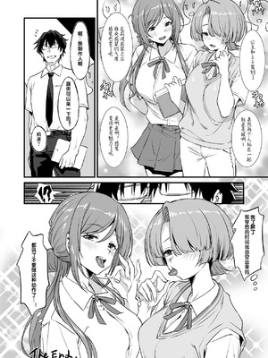 (C106) [AERODOG (inu)] RINAMAO 3P (学園アイドルマスター) [莞任池个人汉化] [DL版]_27_eerd