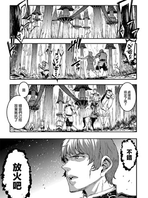 [ERECT TOUCH (エレクトさわる)] ELVEN BIRTH｜精灵转生 [瑞树汉化组] [DL版]_06_crhq