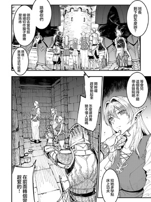 [ERECT TOUCH (エレクトさわる)] ELVEN BIRTH｜精灵转生 [瑞树汉化组] [DL版]_13_cwkx