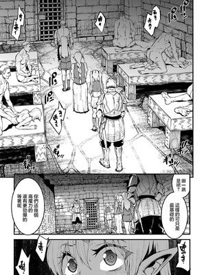 [ERECT TOUCH (エレクトさわる)] ELVEN BIRTH｜精灵转生 [瑞树汉化组] [DL版]_14_ycek