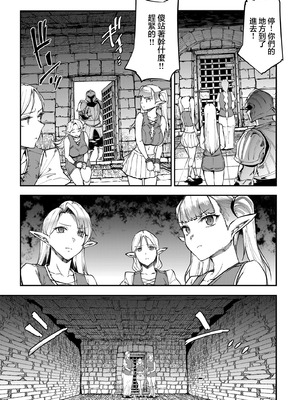 [ERECT TOUCH (エレクトさわる)] ELVEN BIRTH｜精灵转生 [瑞树汉化组] [DL版]_19_lpor