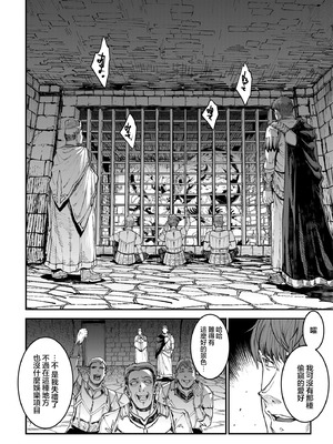 [ERECT TOUCH (エレクトさわる)] ELVEN BIRTH｜精灵转生 [瑞树汉化组] [DL版]_23_jocr