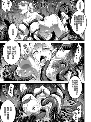 [ERECT TOUCH (エレクトさわる)] ELVEN BIRTH｜精灵转生 [瑞树汉化组] [DL版]_24_ngap