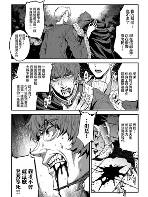 [ERECT TOUCH (エレクトさわる)] ELVEN BIRTH｜精灵转生 [瑞树汉化组] [DL版]_37_tatt