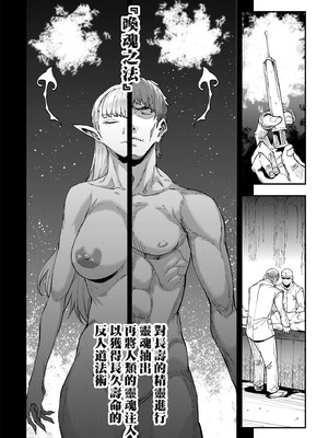 [ERECT TOUCH (エレクトさわる)] ELVEN BIRTH｜精灵转生 [瑞树汉化组] [DL版]_40_nfrr