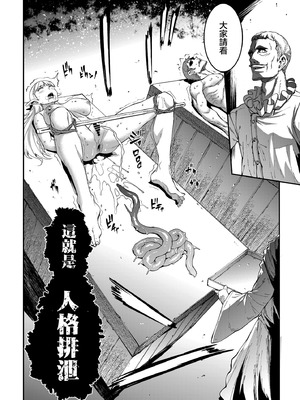 [ERECT TOUCH (エレクトさわる)] ELVEN BIRTH｜精灵转生 [瑞树汉化组] [DL版]_44_haag