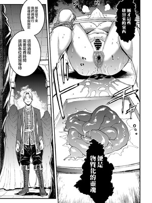 [ERECT TOUCH (エレクトさわる)] ELVEN BIRTH｜精灵转生 [瑞树汉化组] [DL版]_45_ejae