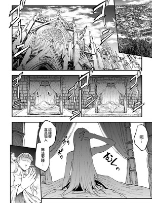 [ERECT TOUCH (エレクトさわる)] ELVEN BIRTH｜精灵转生 [瑞树汉化组] [DL版]_46_pply