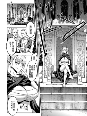 [ERECT TOUCH (エレクトさわる)] ELVEN BIRTH｜精灵转生 [瑞树汉化组] [DL版]_48_lgwr