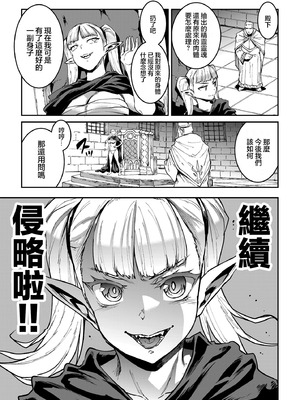 [ERECT TOUCH (エレクトさわる)] ELVEN BIRTH｜精灵转生 [瑞树汉化组] [DL版]_49_gwkb