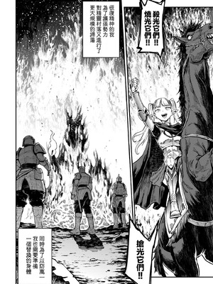 [ERECT TOUCH (エレクトさわる)] ELVEN BIRTH｜精灵转生 [瑞树汉化组] [DL版]_50_xejt