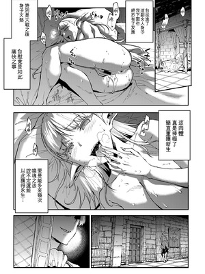 [ERECT TOUCH (エレクトさわる)] ELVEN BIRTH｜精灵转生 [瑞树汉化组] [DL版]_51_uuub