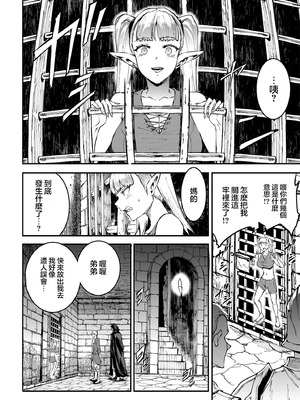 [ERECT TOUCH (エレクトさわる)] ELVEN BIRTH｜精灵转生 [瑞树汉化组] [DL版]_52_mywn