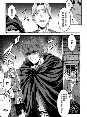 [ERECT TOUCH (エレクトさわる)] ELVEN BIRTH｜精灵转生 [瑞树汉化组] [DL版]_53_mqqy