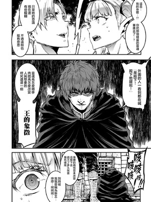 [ERECT TOUCH (エレクトさわる)] ELVEN BIRTH｜精灵转生 [瑞树汉化组] [DL版]_54_jnhi