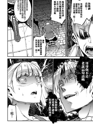 [ERECT TOUCH (エレクトさわる)] ELVEN BIRTH｜精灵转生 [瑞树汉化组] [DL版]_56_ojgt