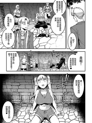 [ERECT TOUCH (エレクトさわる)] ELVEN BIRTH｜精灵转生 [瑞树汉化组] [DL版]_57_rsfm