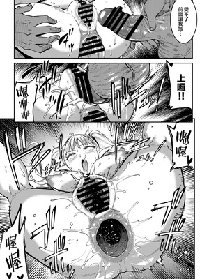 [ERECT TOUCH (エレクトさわる)] ELVEN BIRTH｜精灵转生 [瑞树汉化组] [DL版]_67_ygtb