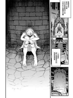 [ERECT TOUCH (エレクトさわる)] ELVEN BIRTH｜精灵转生 [瑞树汉化组] [DL版]_76_jbvu